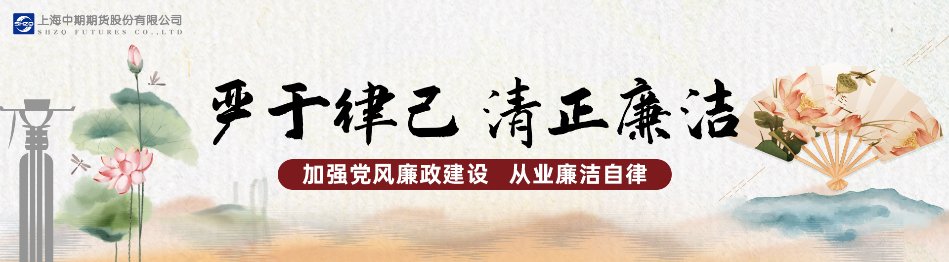 严守执业底线坚持廉洁从业