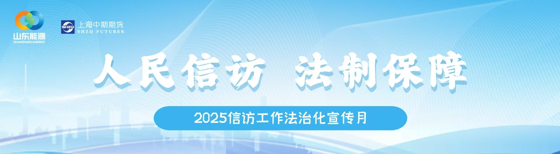 人民信访 法治保障