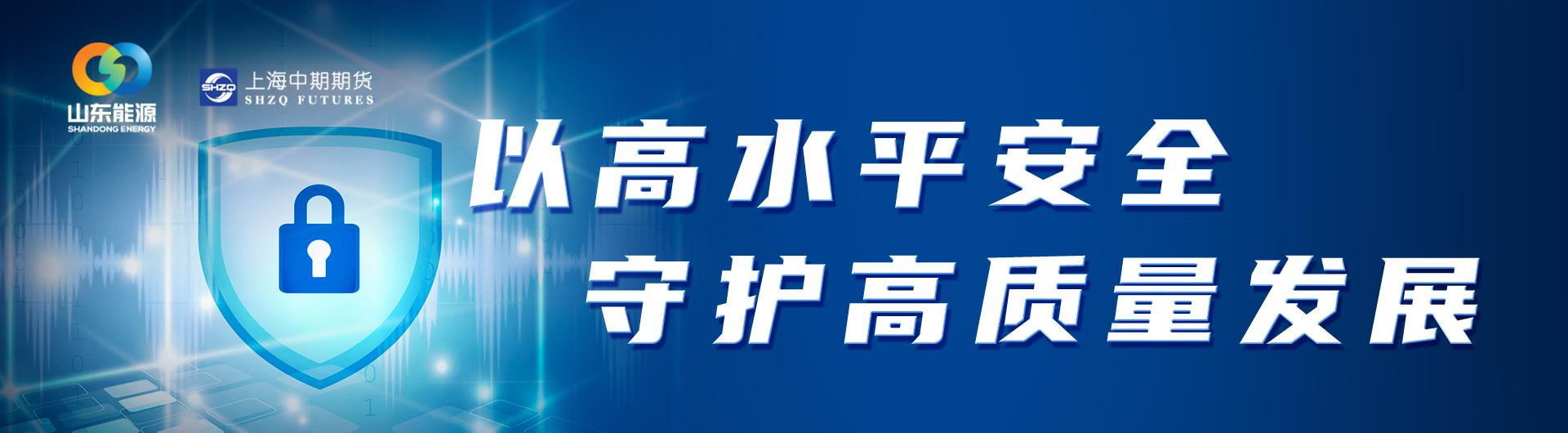 网络安全周宣传